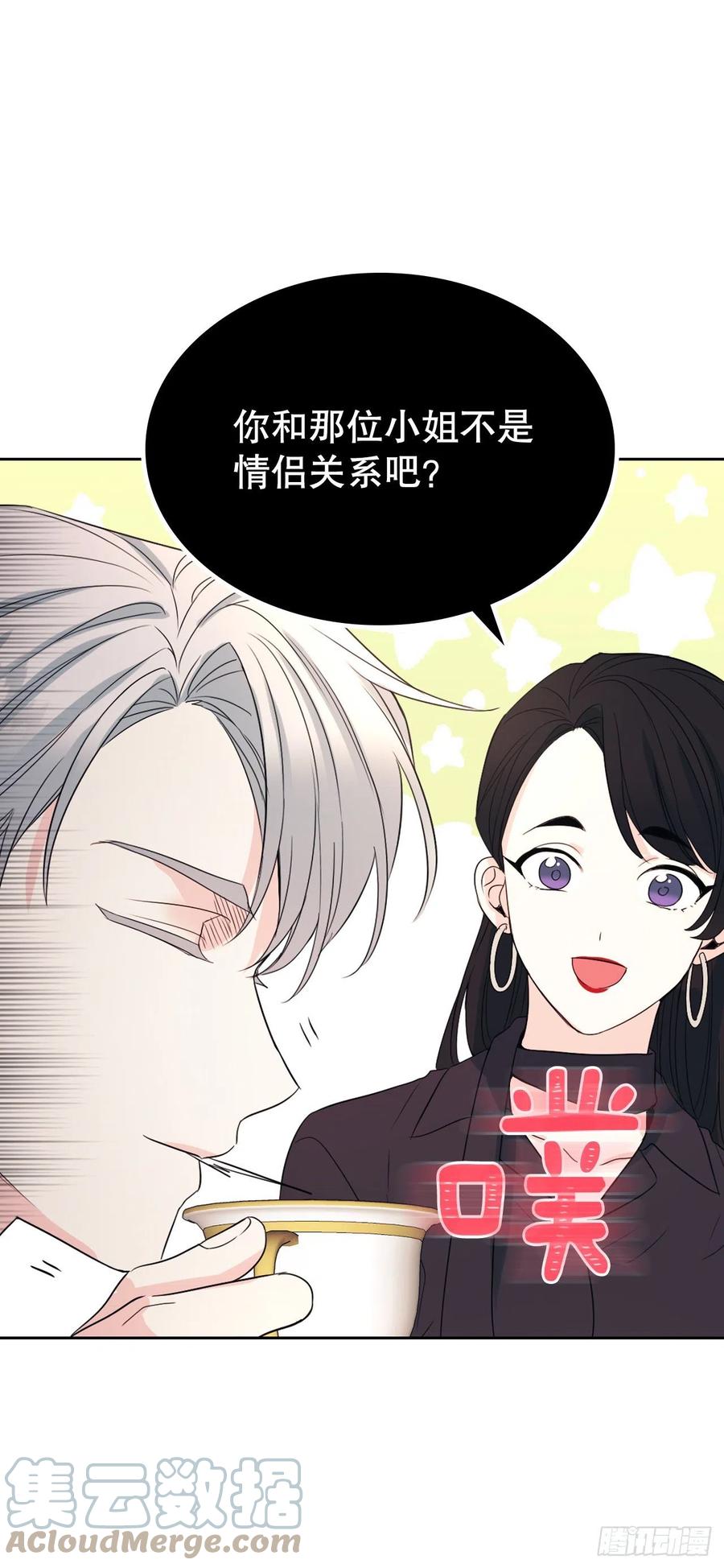 网络小说的法则 123.假扮情侣 第46页