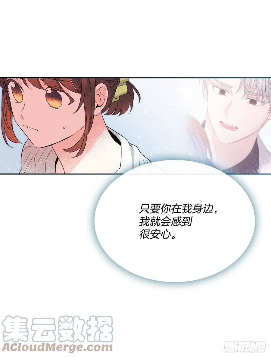 网络小说的法则 123.假扮情侣 第16页