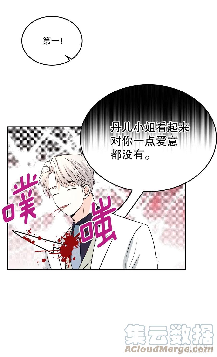 网络小说的法则 123.假扮情侣 第49页