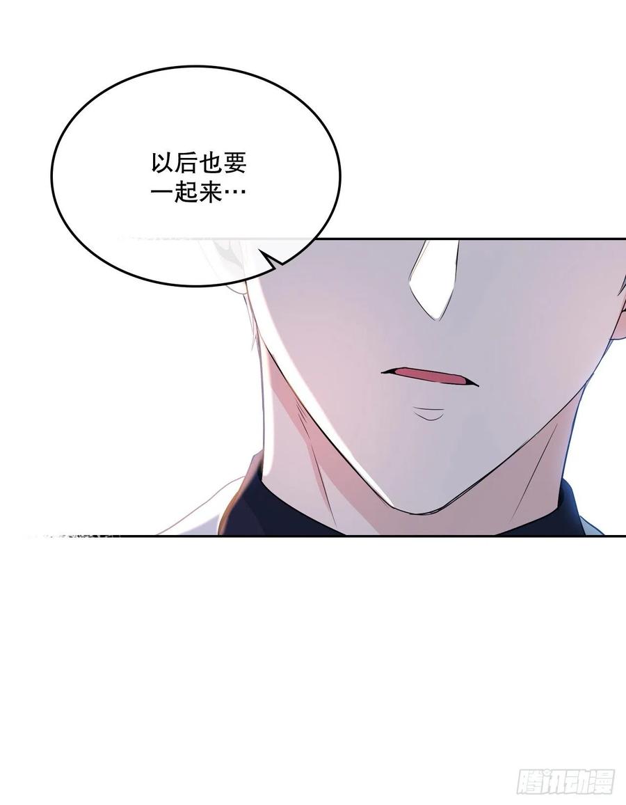 网络小说的法则 123.假扮情侣 第66页