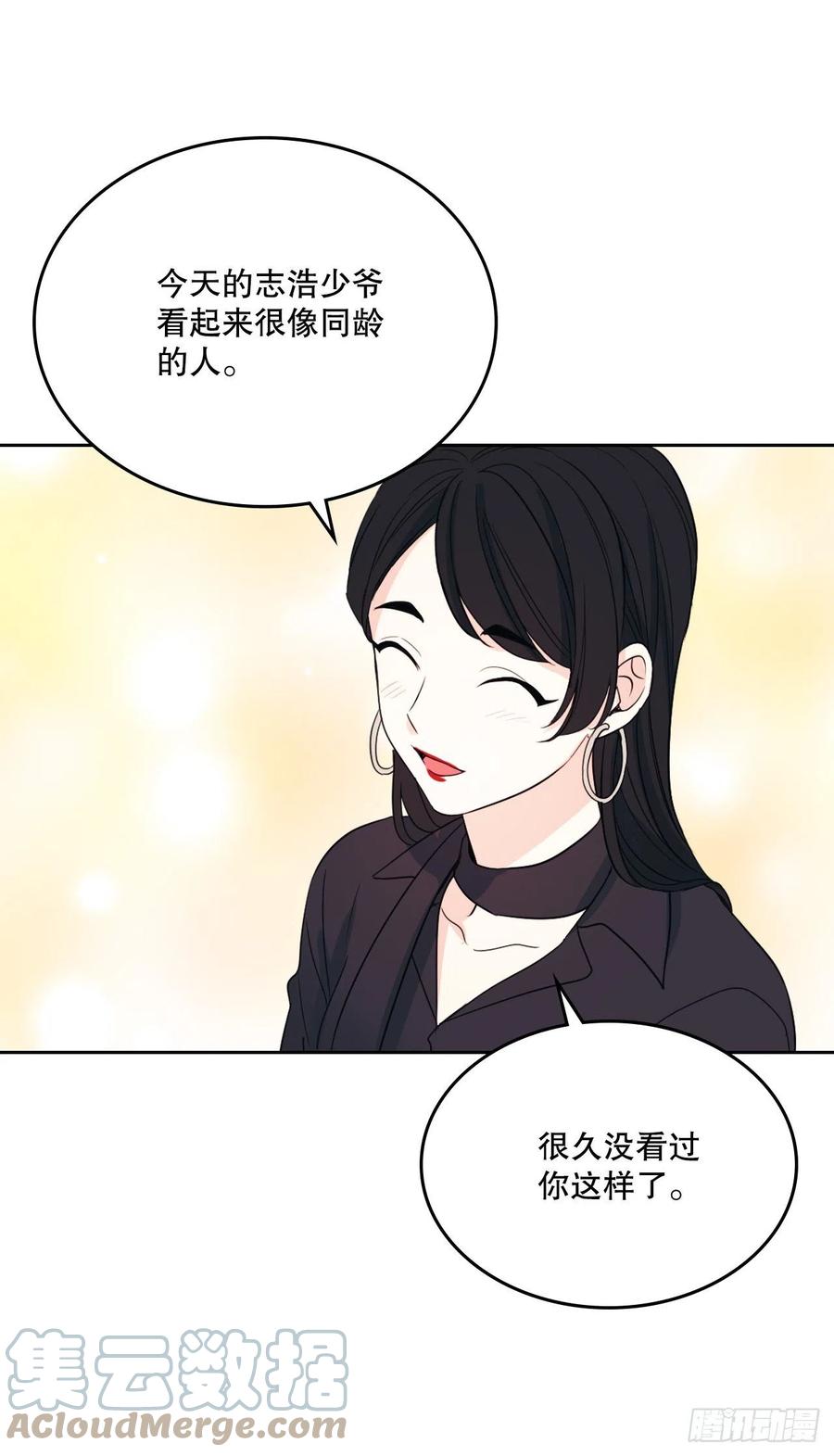 网络小说的法则 123.假扮情侣 第64页