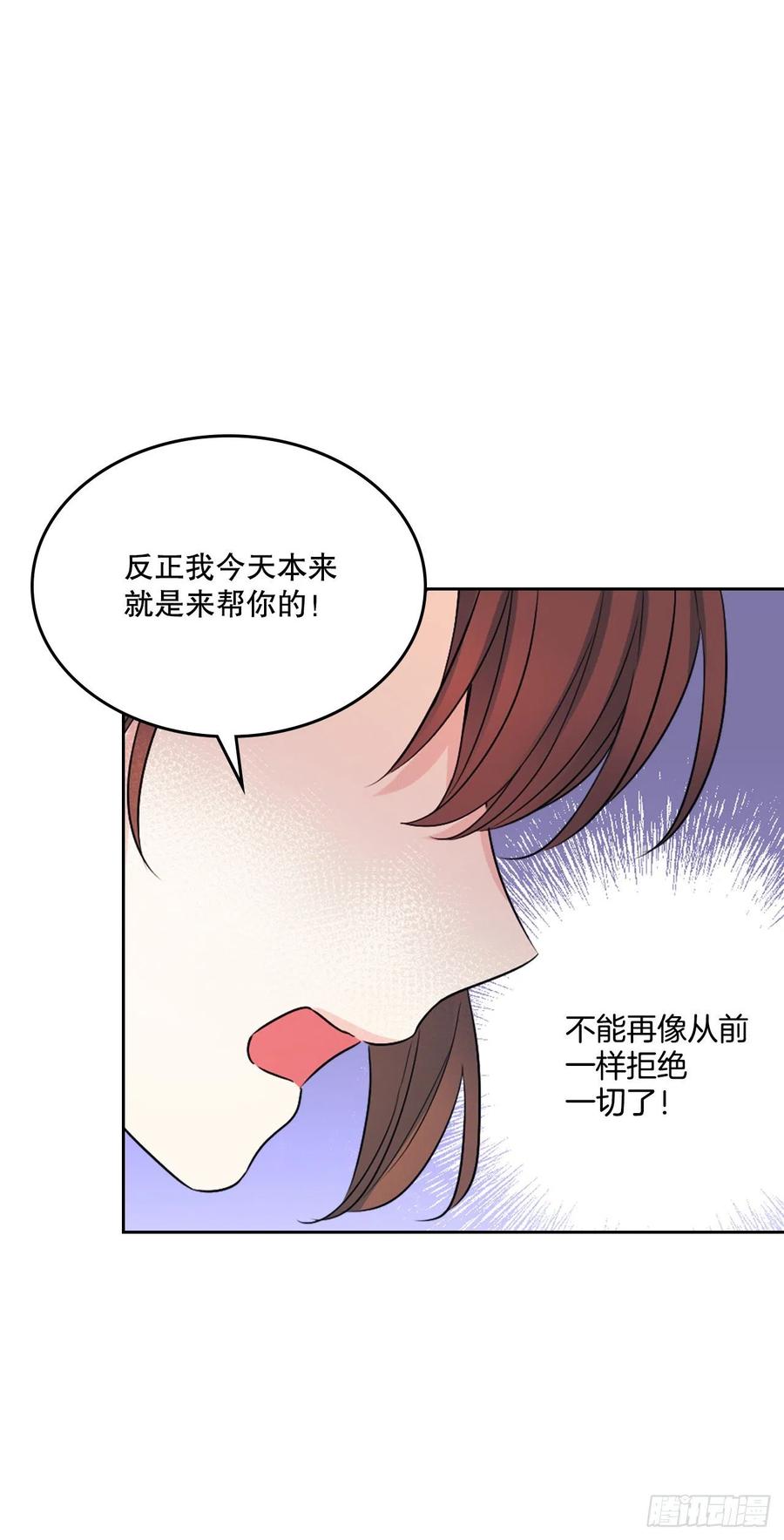 网络小说的法则 123.假扮情侣 第20页
