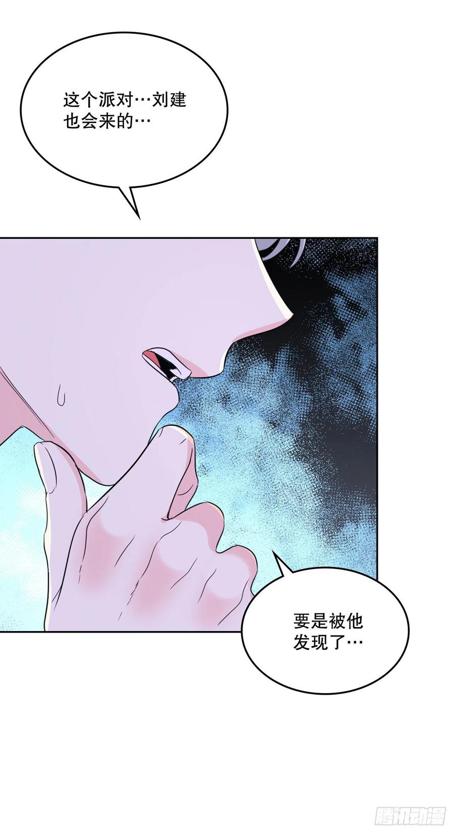 网络小说的法则 123.假扮情侣 第54页