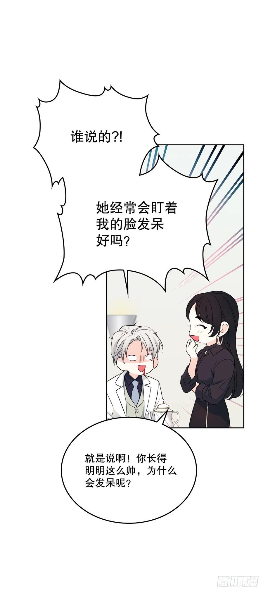 网络小说的法则 123.假扮情侣 第50页