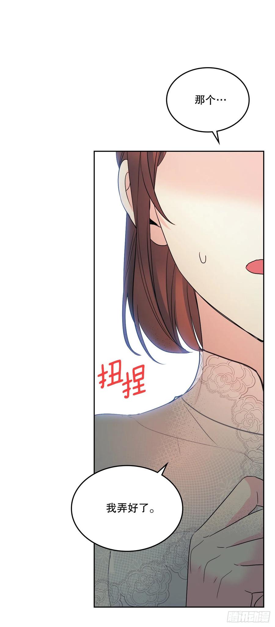 网络小说的法则 124.盛装打扮 第2页