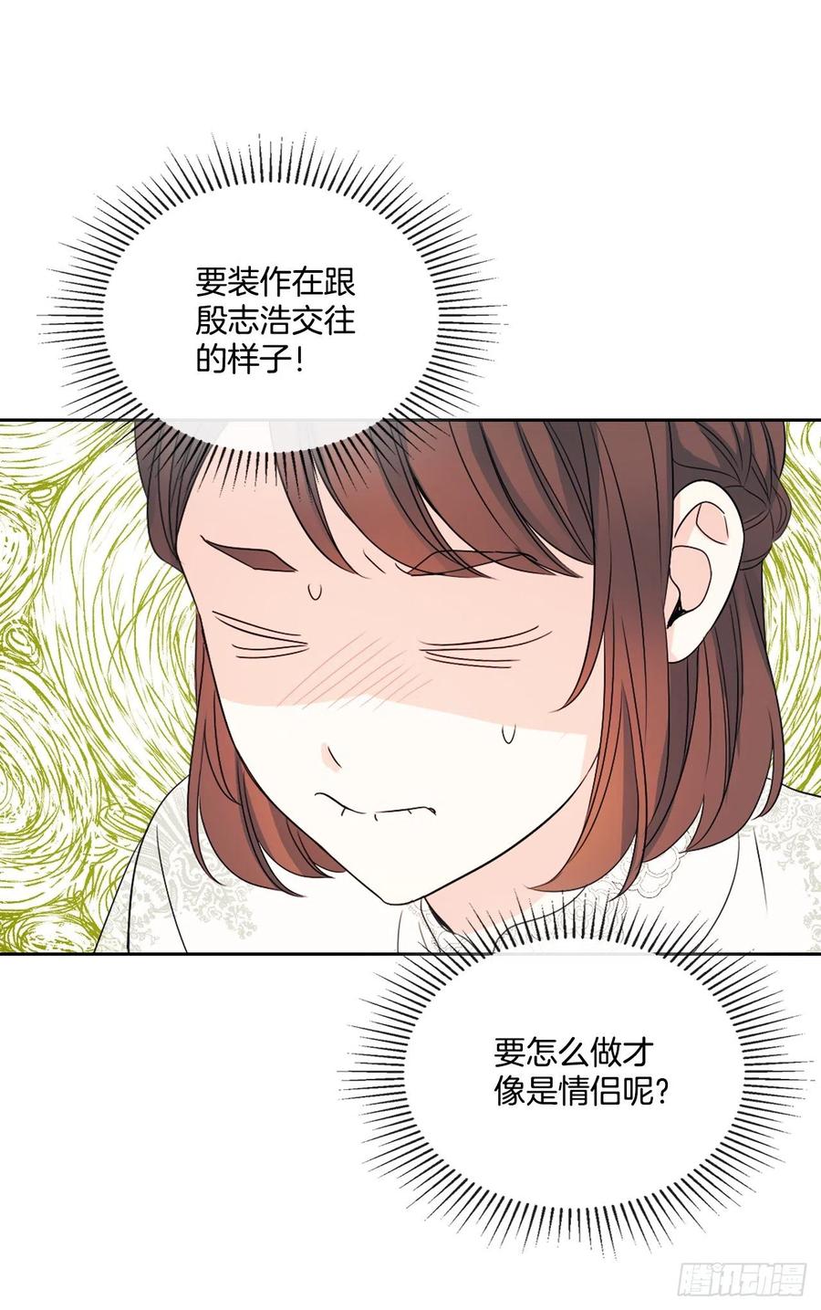网络小说的法则 124.盛装打扮 第14页