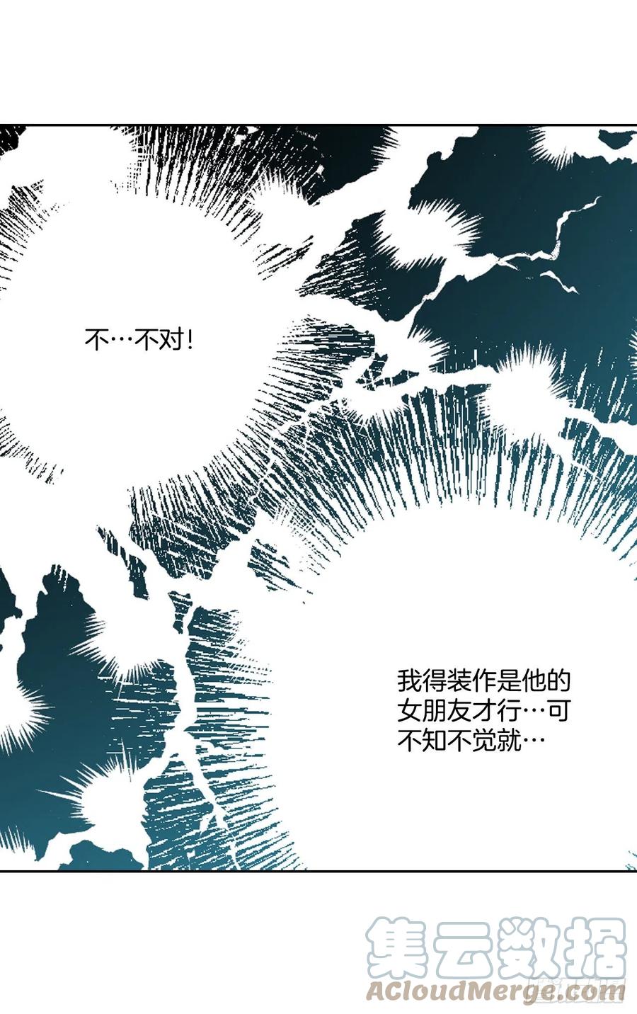 网络小说的法则 124.盛装打扮 第13页