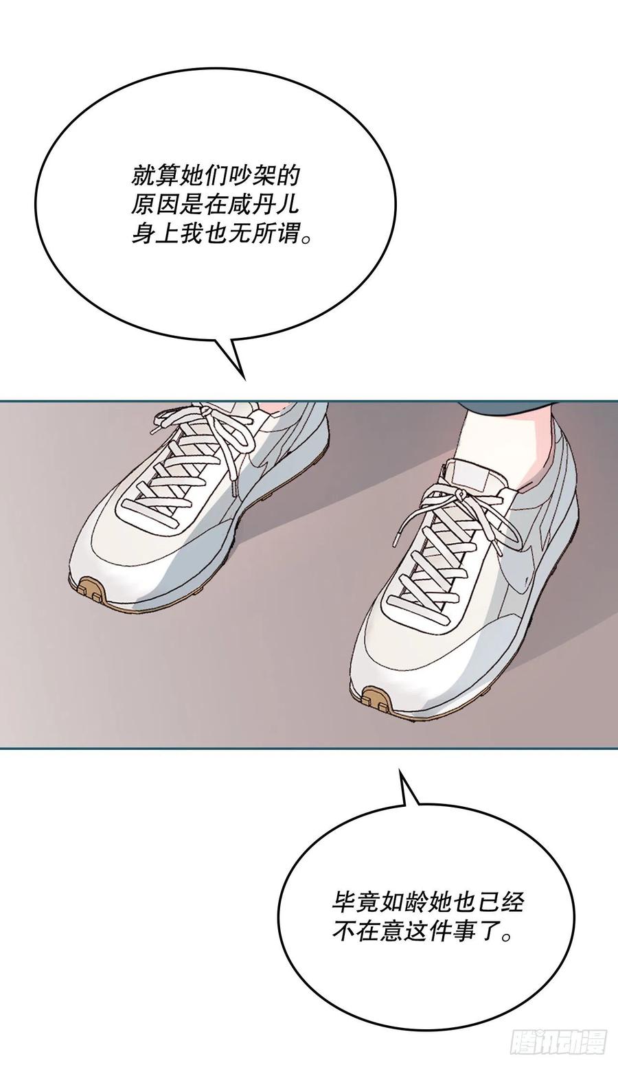 网络小说的法则 124.盛装打扮 第54页