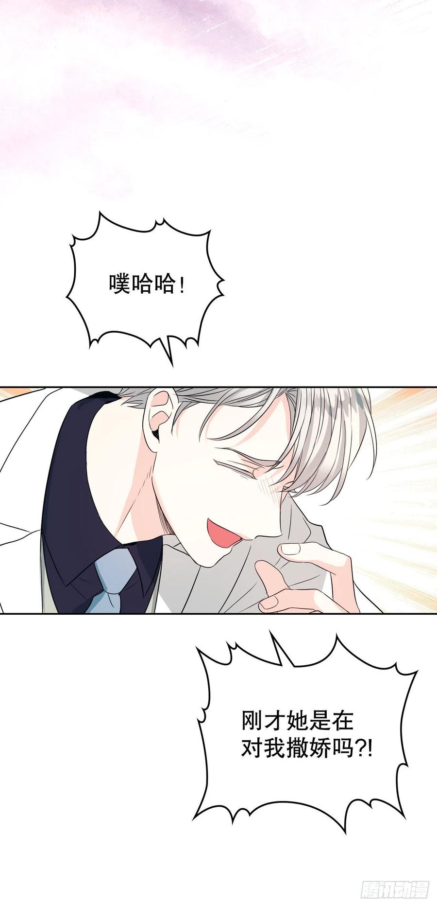 网络小说的法则 124.盛装打扮 第20页