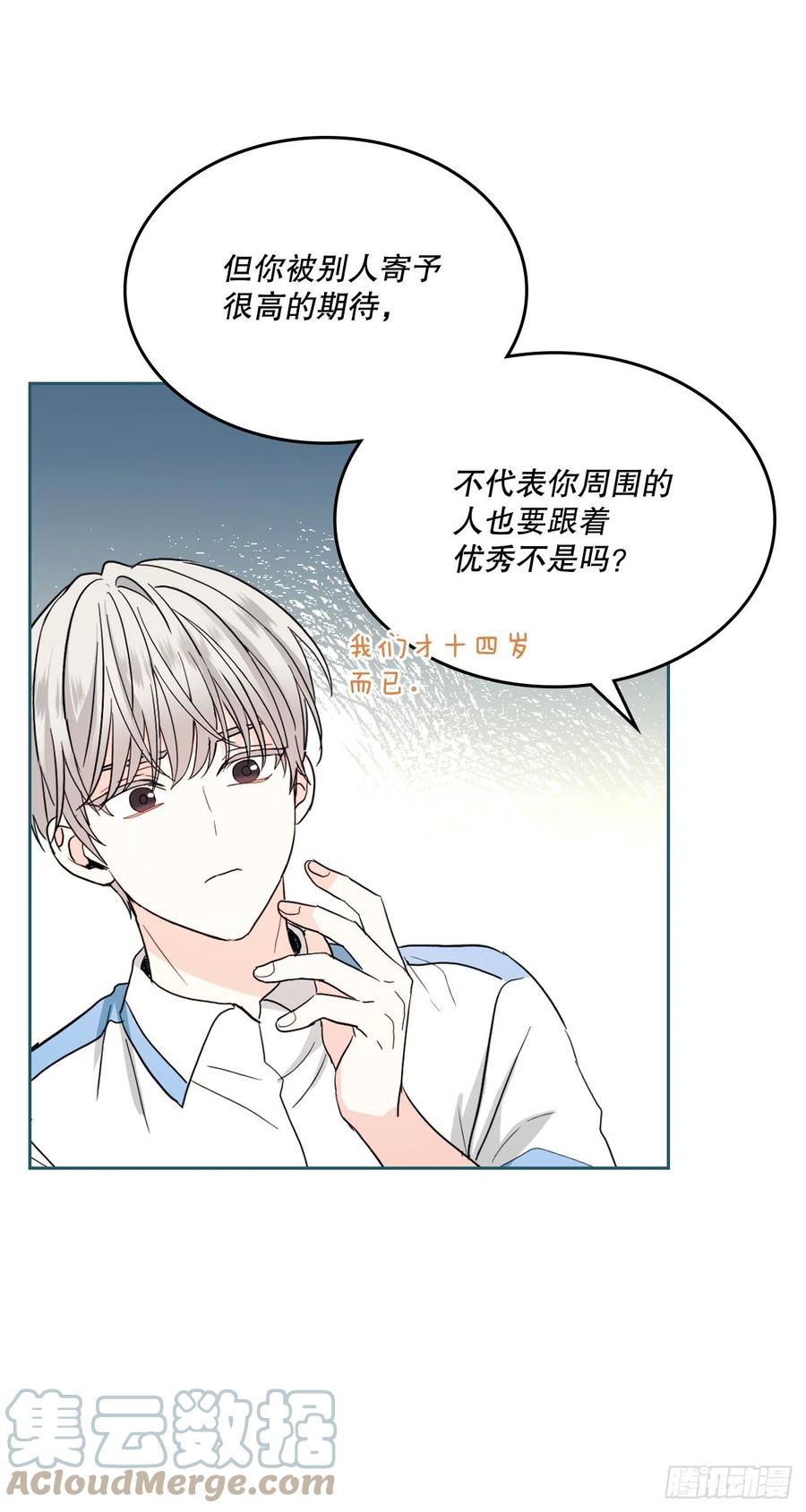 网络小说的法则 124.盛装打扮 第61页