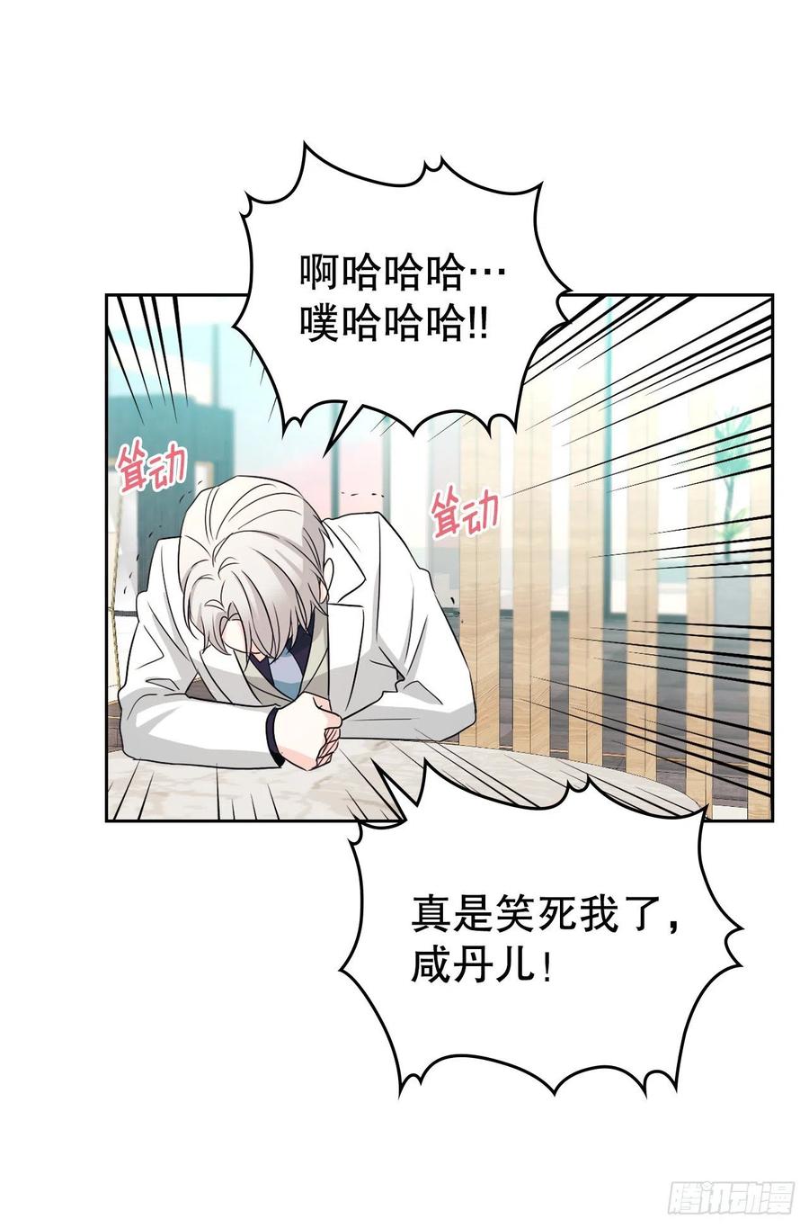 网络小说的法则 124.盛装打扮 第21页
