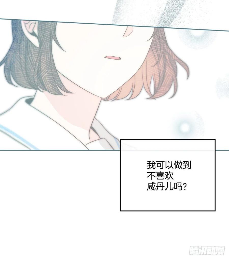 网络小说的法则 124.盛装打扮 第27页