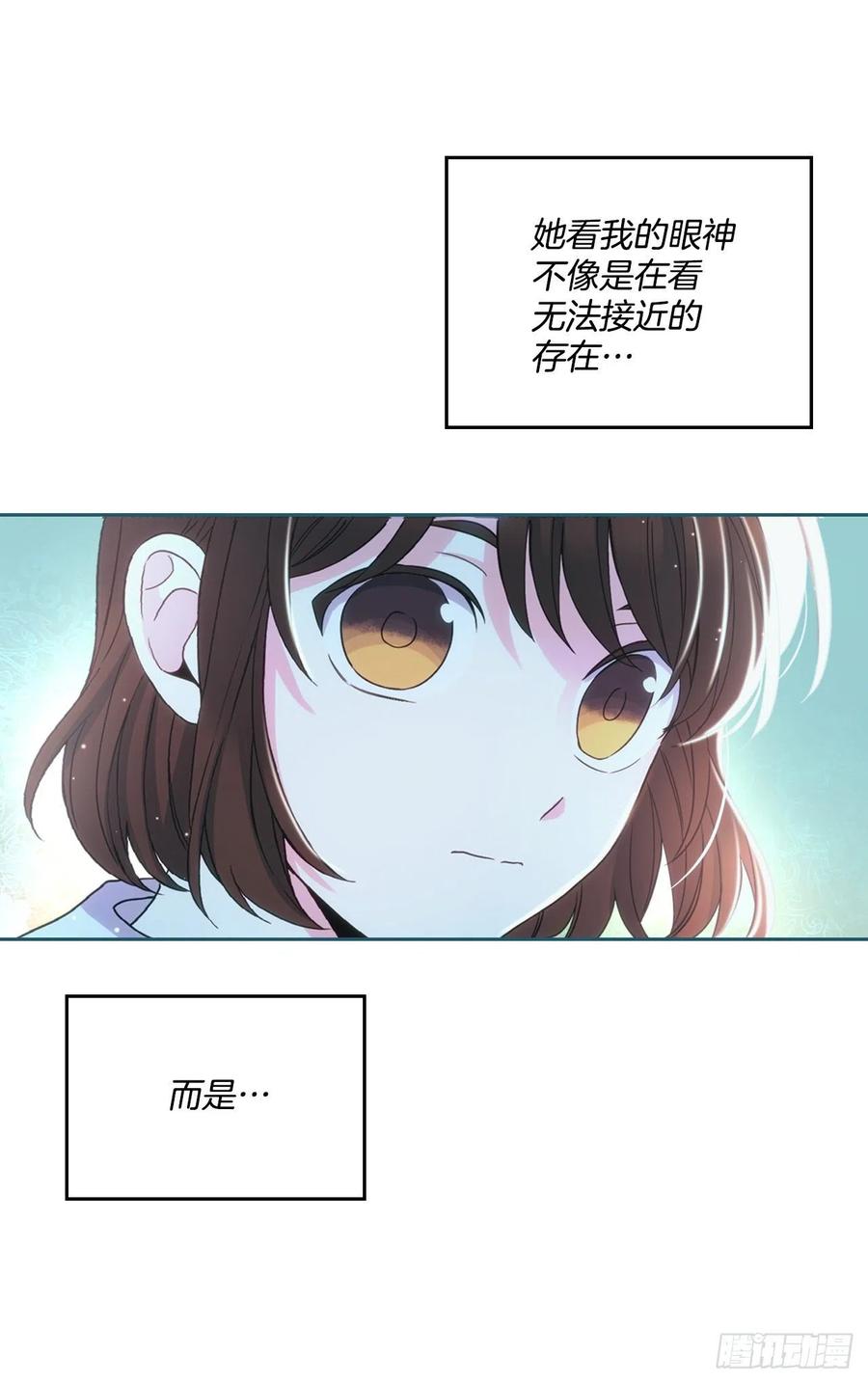 网络小说的法则 125.回忆初中 第5页
