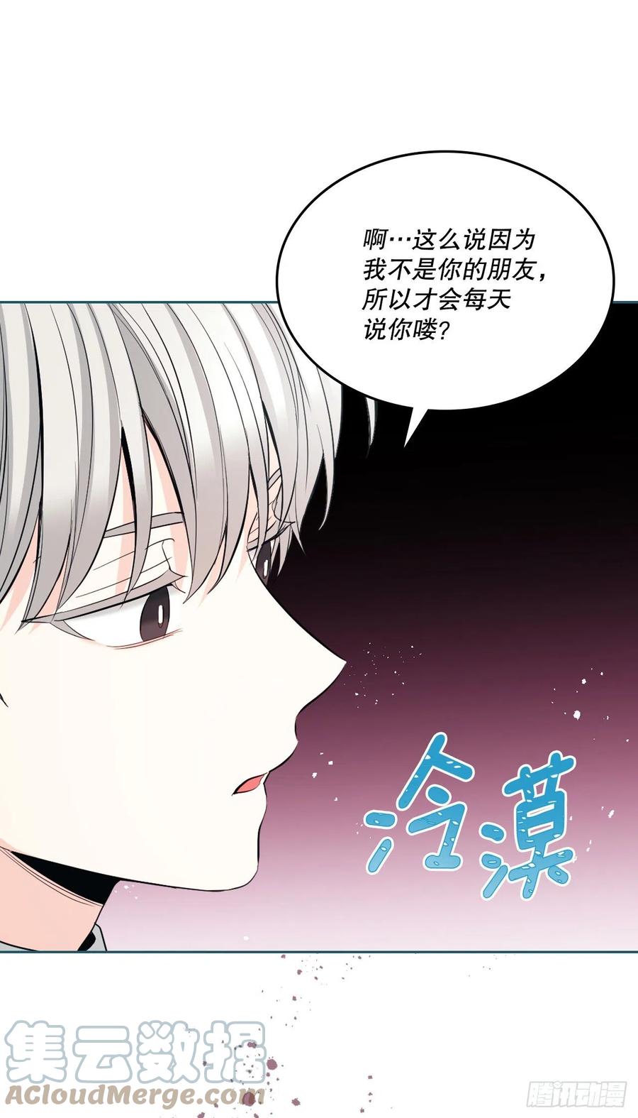 网络小说的法则 125.回忆初中 第52页