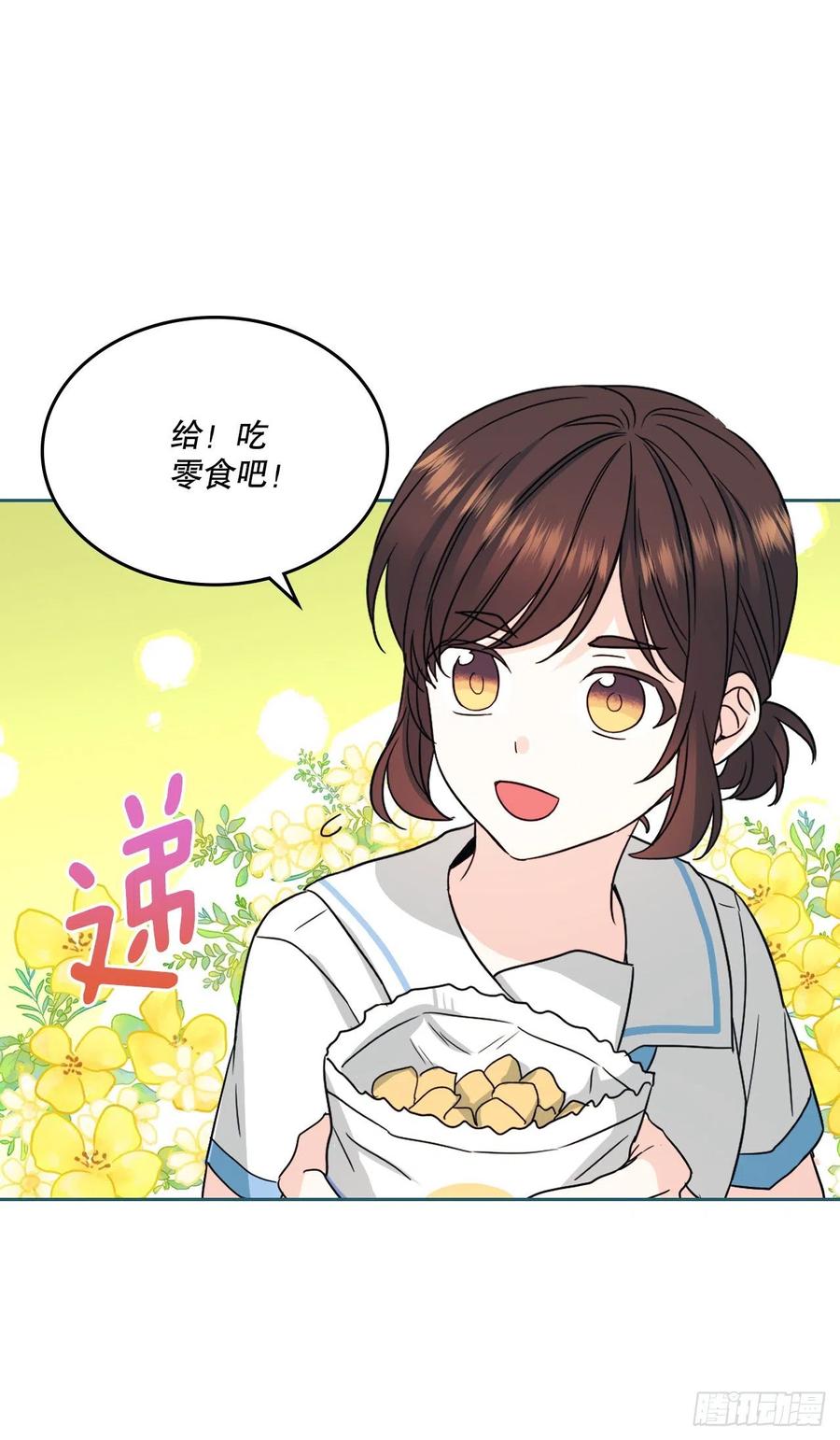 网络小说的法则 125.回忆初中 第38页