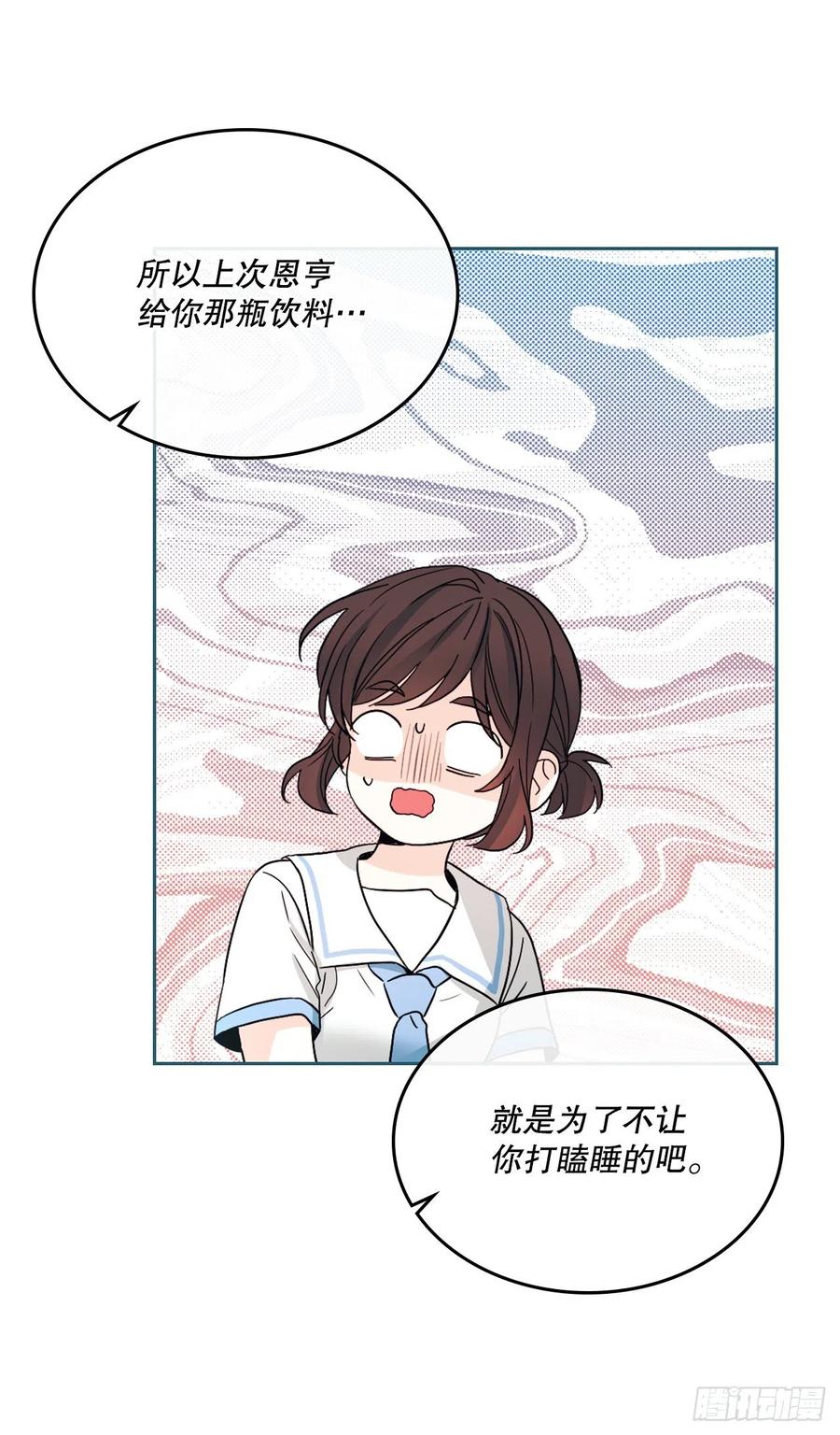 网络小说的法则 125.回忆初中 第50页