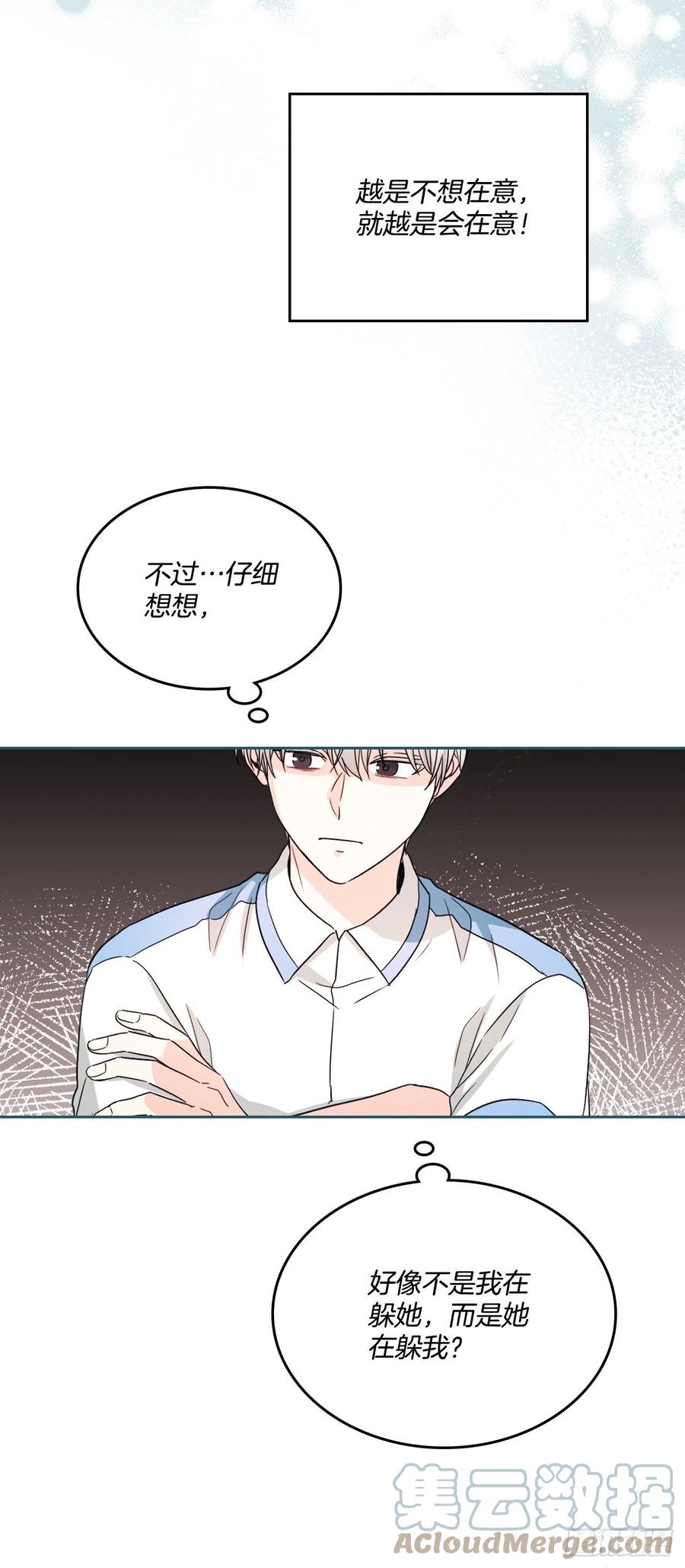 网络小说的法则 125.回忆初中 第10页