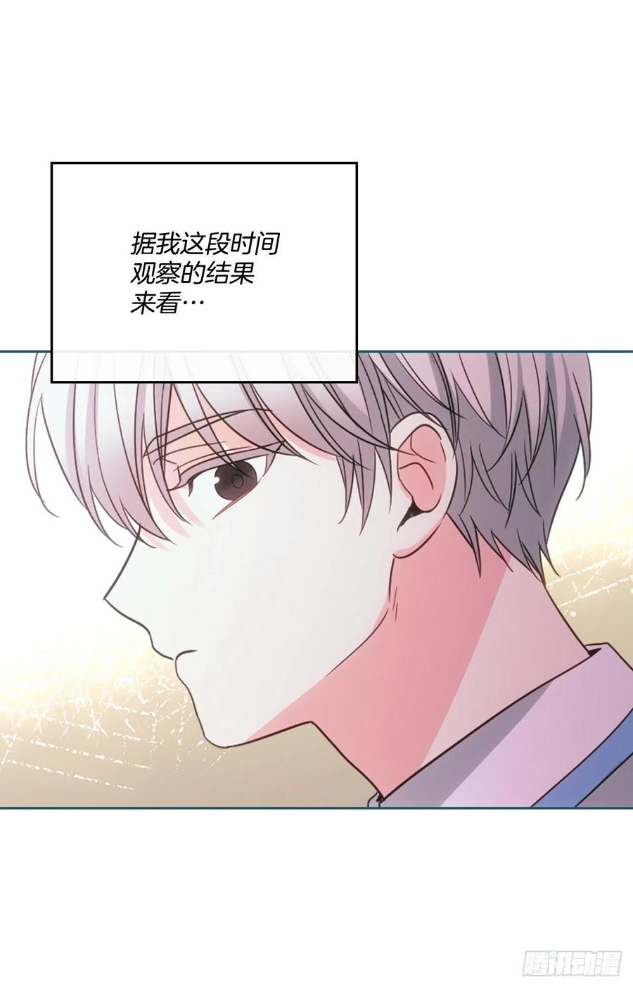 网络小说的法则 125.回忆初中 第3页