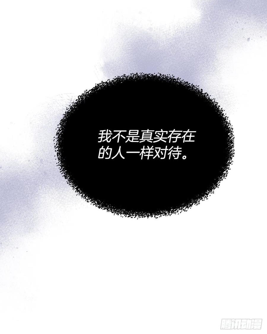 网络小说的法则 125.回忆初中 第60页