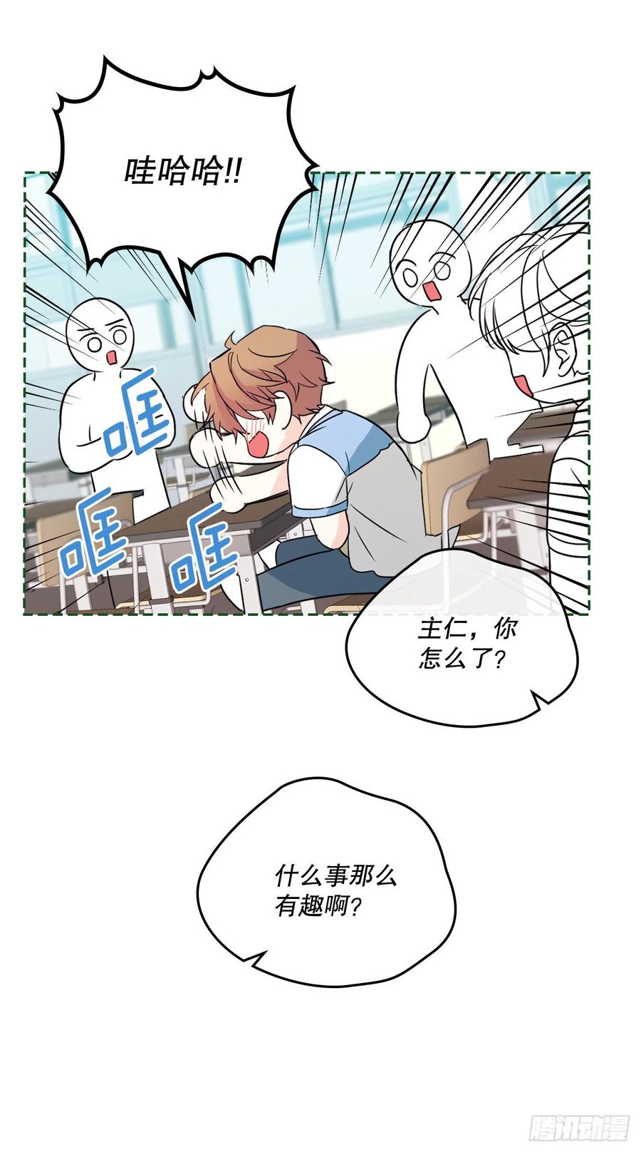 网络小说的法则 125.回忆初中 第35页