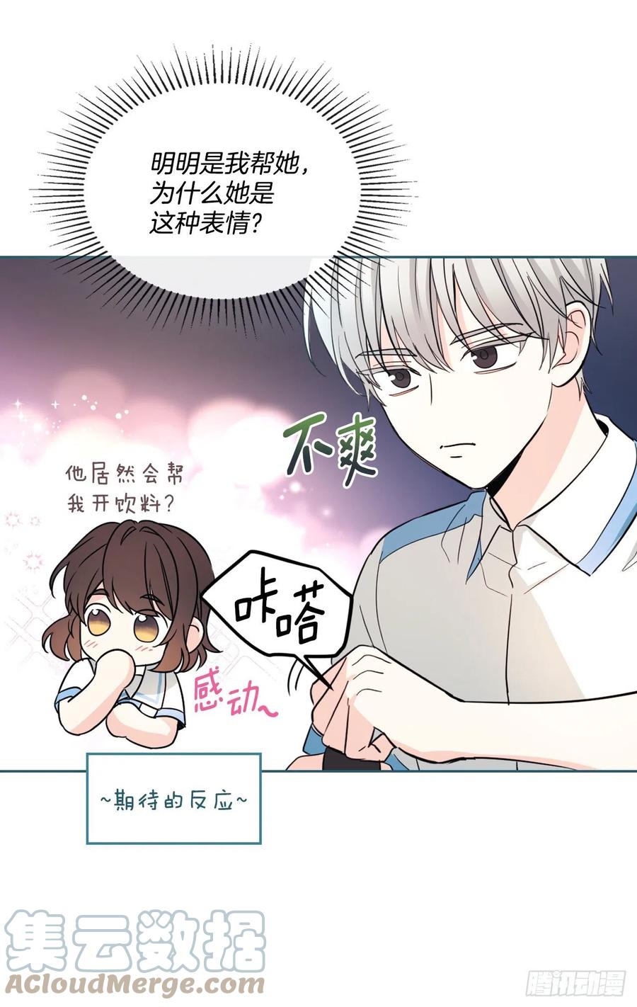 网络小说的法则 125.回忆初中 第25页