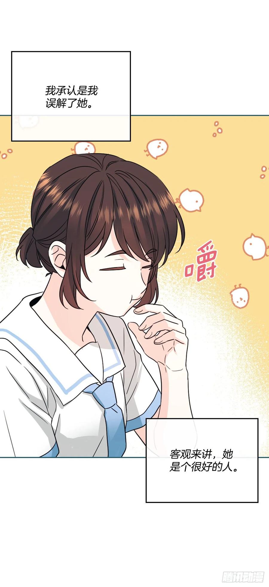 网络小说的法则 125.回忆初中 第42页