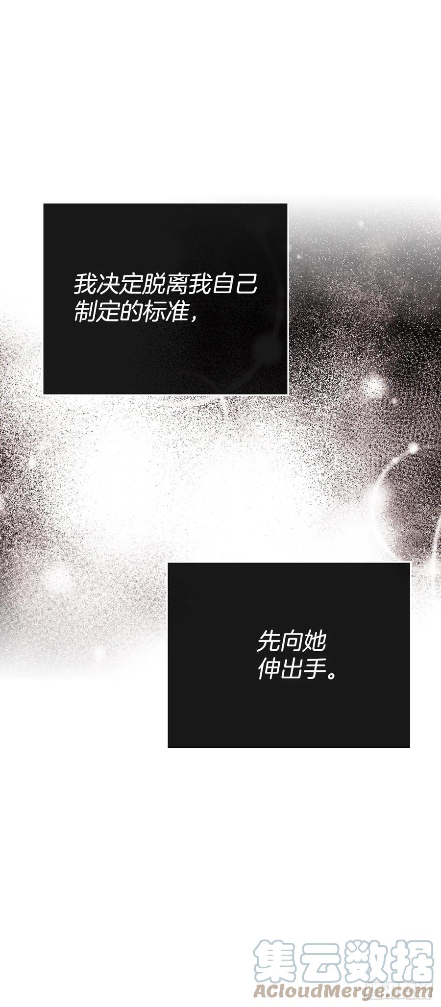网络小说的法则 125.回忆初中 第64页
