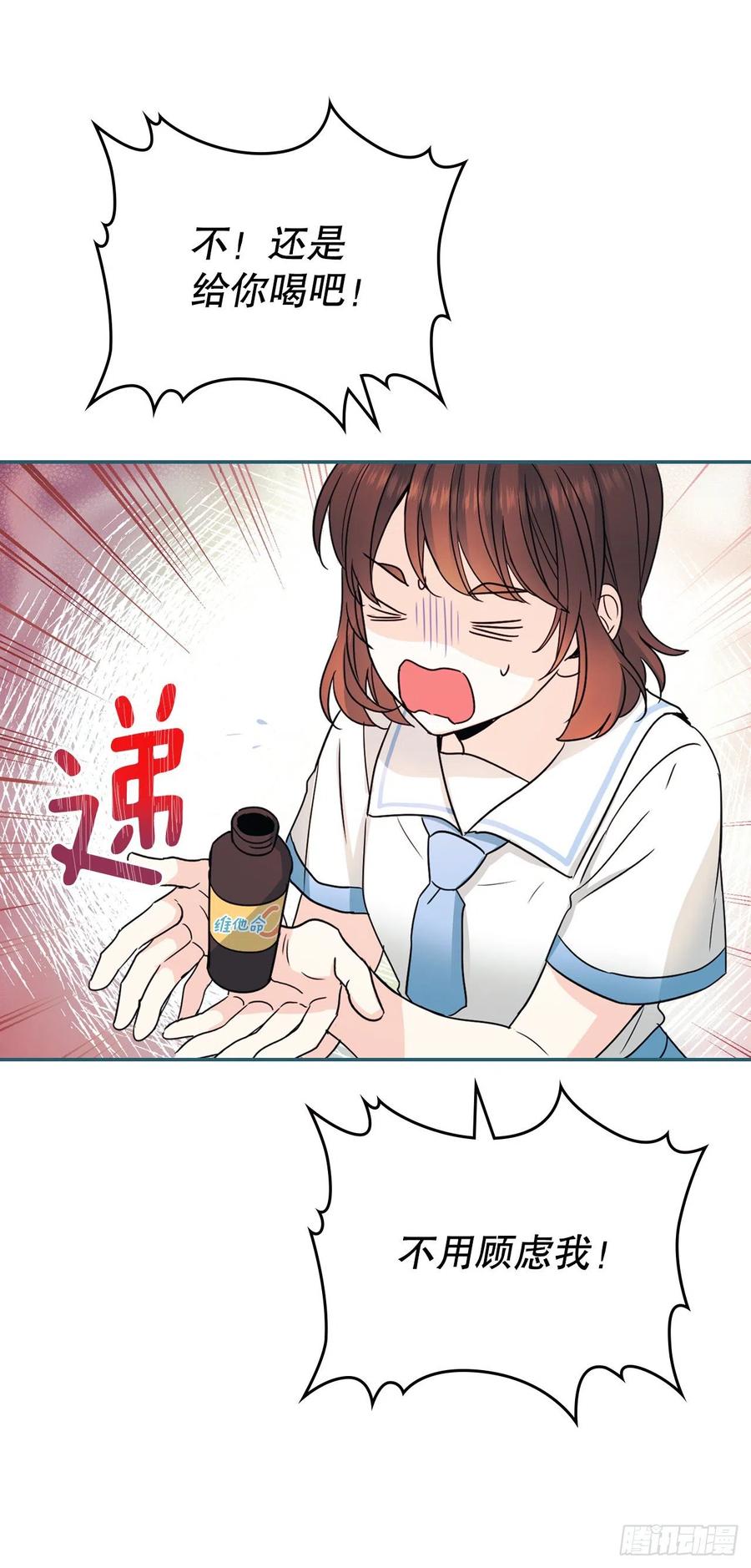 网络小说的法则 125.回忆初中 第32页