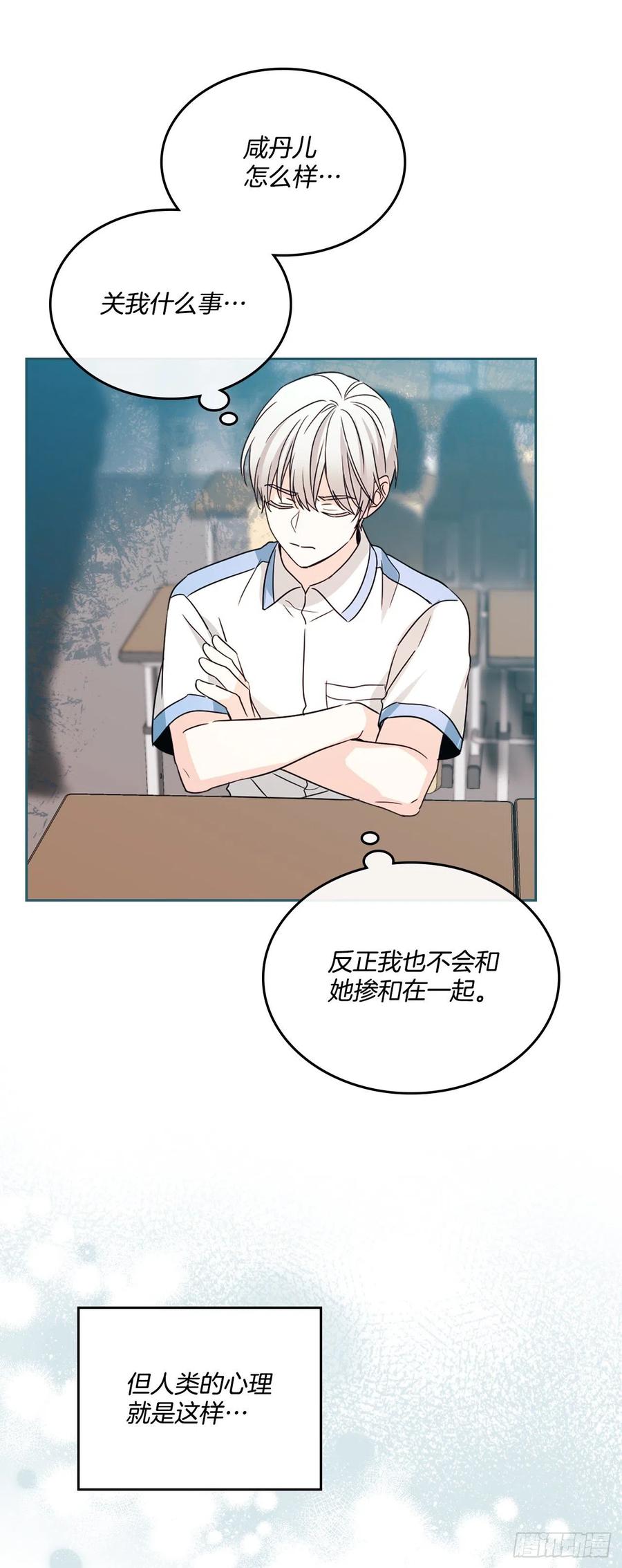 网络小说的法则 125.回忆初中 第9页