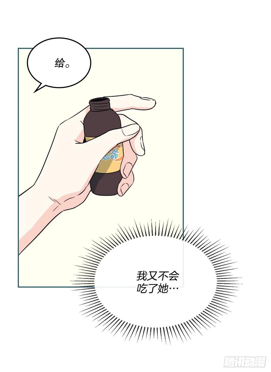 网络小说的法则 125.回忆初中 第26页