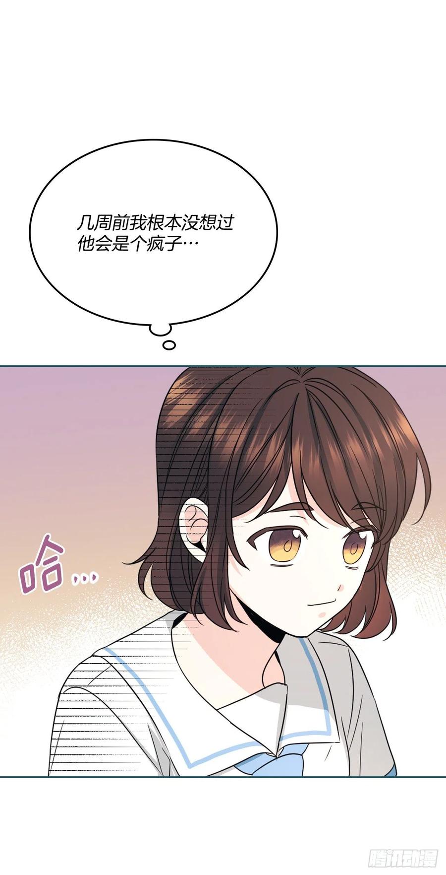 网络小说的法则 126.出席派对 第8页