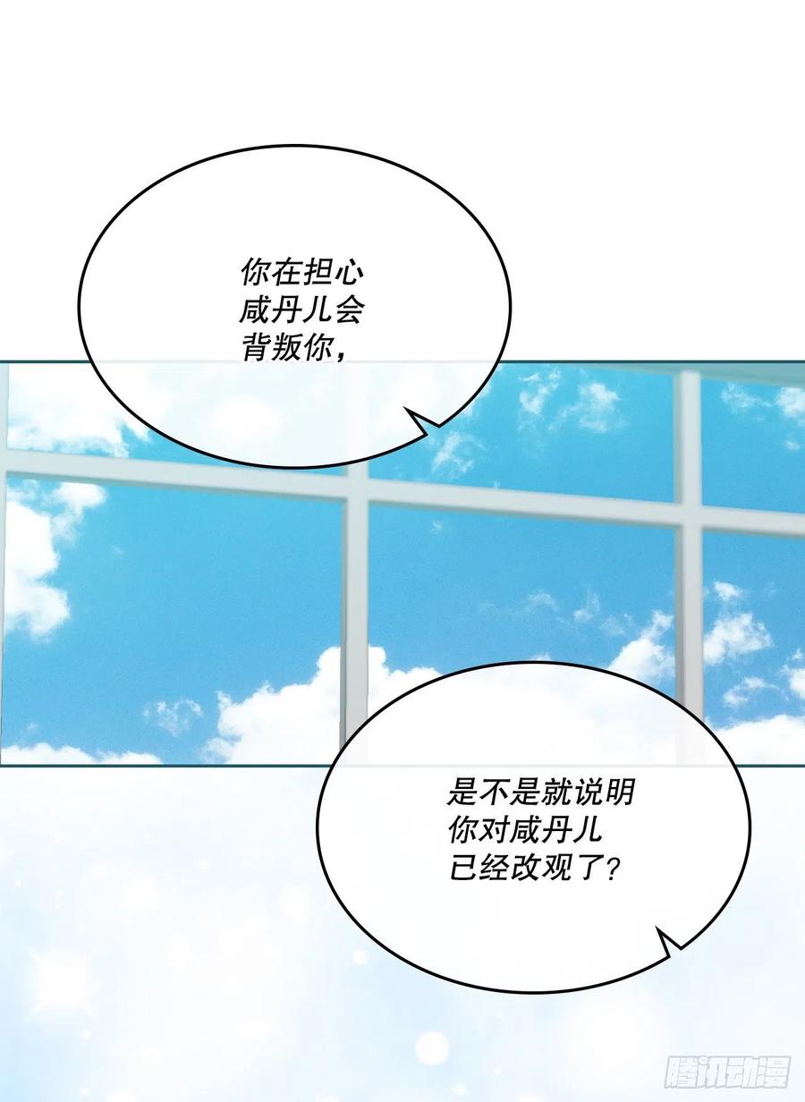 网络小说的法则 126.出席派对 第39页