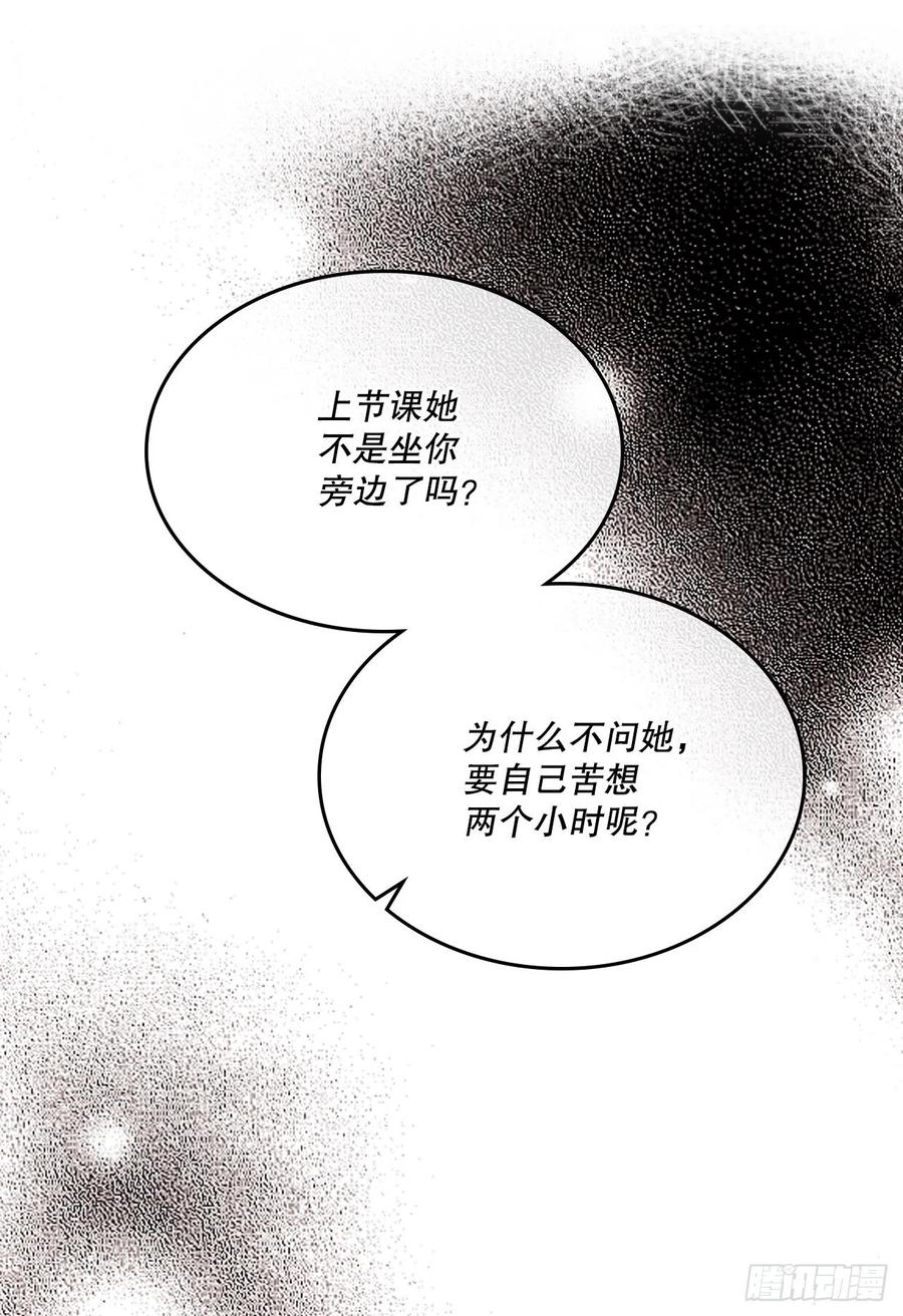 网络小说的法则 126.出席派对 第20页