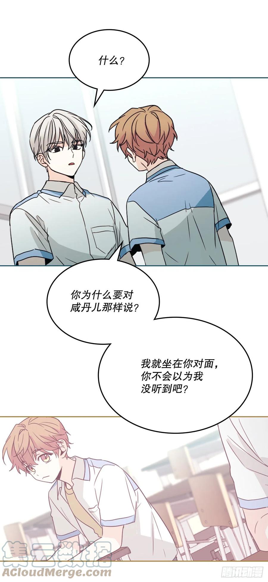 网络小说的法则 126.出席派对 第25页
