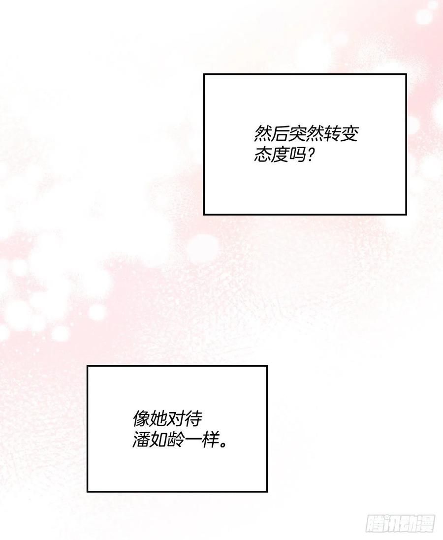 网络小说的法则 126.出席派对 第29页