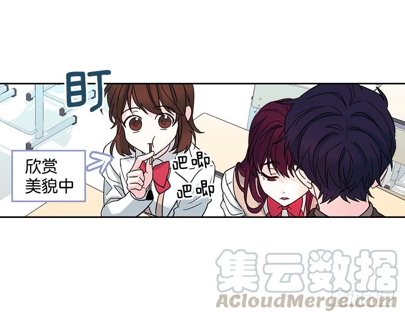 网络小说的法则 11.你俩在交往吗？ 第41页