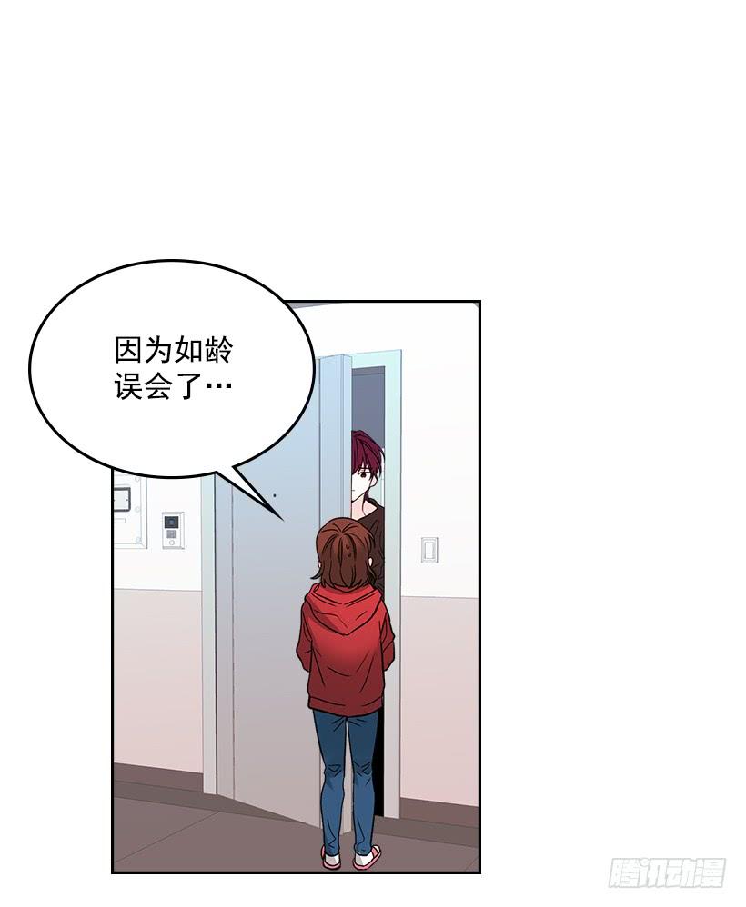 网络小说的法则 11.你俩在交往吗？ 第3页
