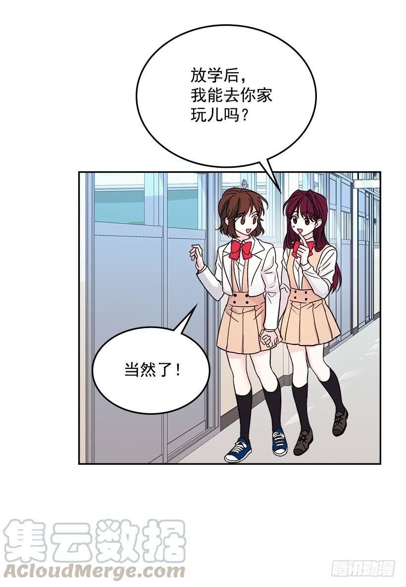 网络小说的法则 11.你俩在交往吗？ 第61页