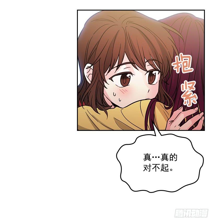 网络小说的法则 11.你俩在交往吗？ 第24页