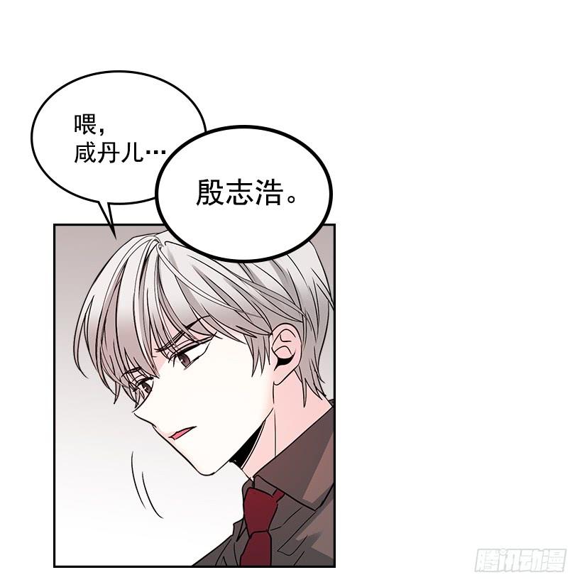 网络小说的法则 11.你俩在交往吗？ 第33页