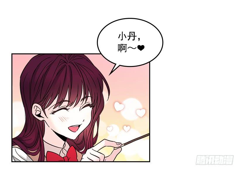 网络小说的法则 11.你俩在交往吗？ 第29页