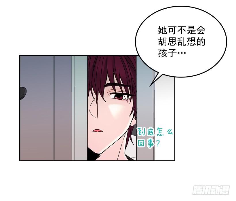 网络小说的法则 11.你俩在交往吗？ 第4页