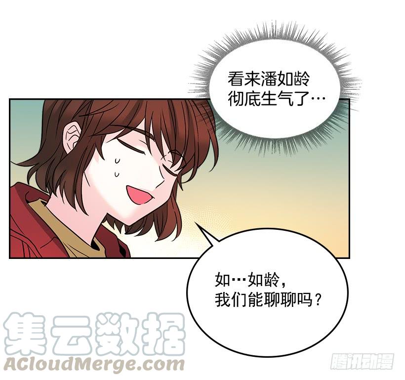 网络小说的法则 11.你俩在交往吗？ 第11页