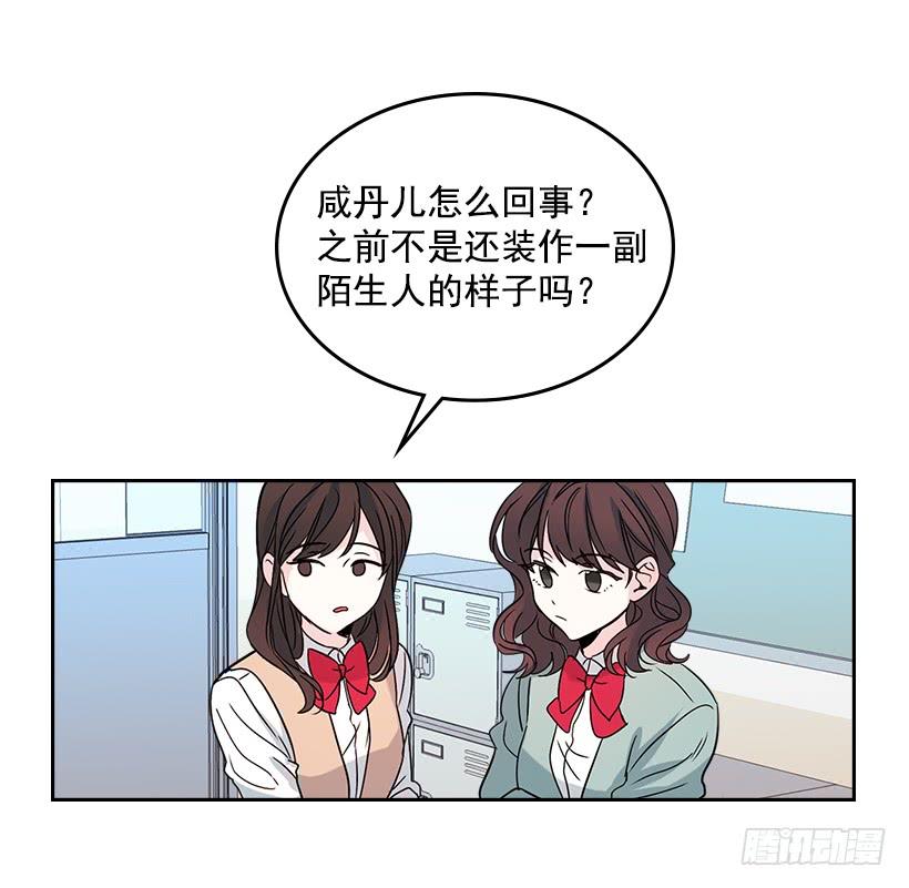 网络小说的法则 11.你俩在交往吗？ 第58页