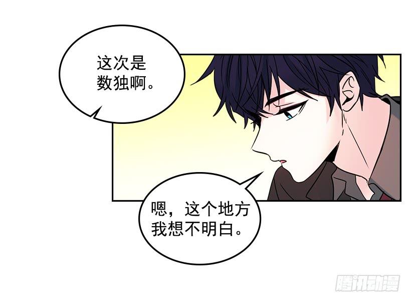 网络小说的法则 11.你俩在交往吗？ 第40页