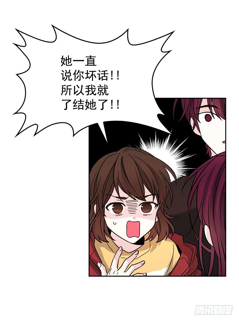 网络小说的法则 11.你俩在交往吗？ 第18页