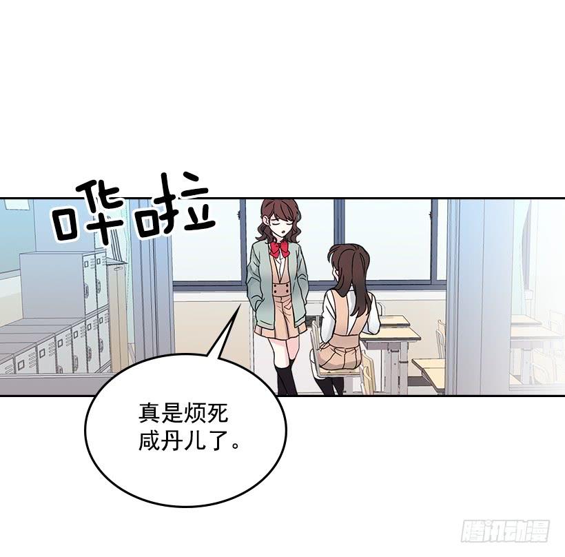 网络小说的法则 11.你俩在交往吗？ 第62页