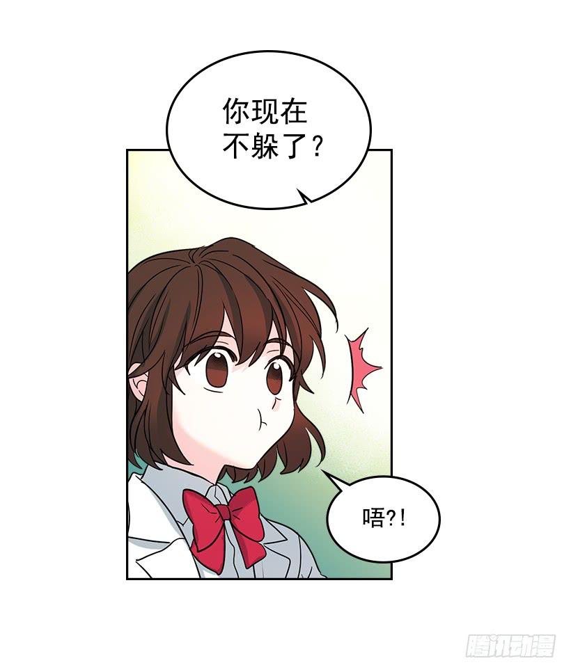 网络小说的法则 11.你俩在交往吗？ 第43页