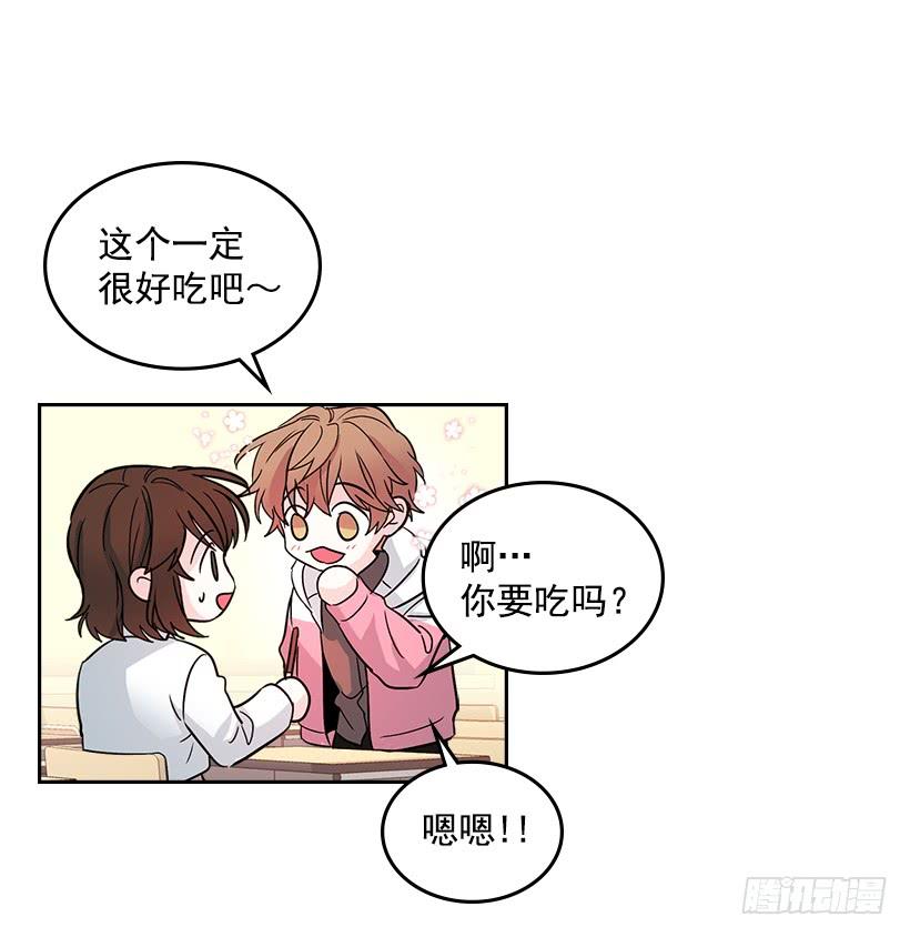 网络小说的法则 11.你俩在交往吗？ 第53页