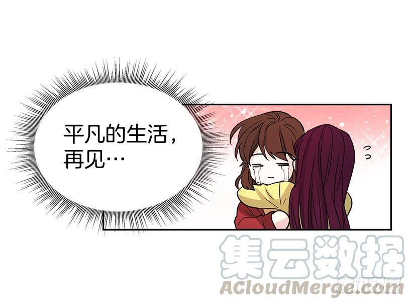 网络小说的法则 11.你俩在交往吗？ 第26页